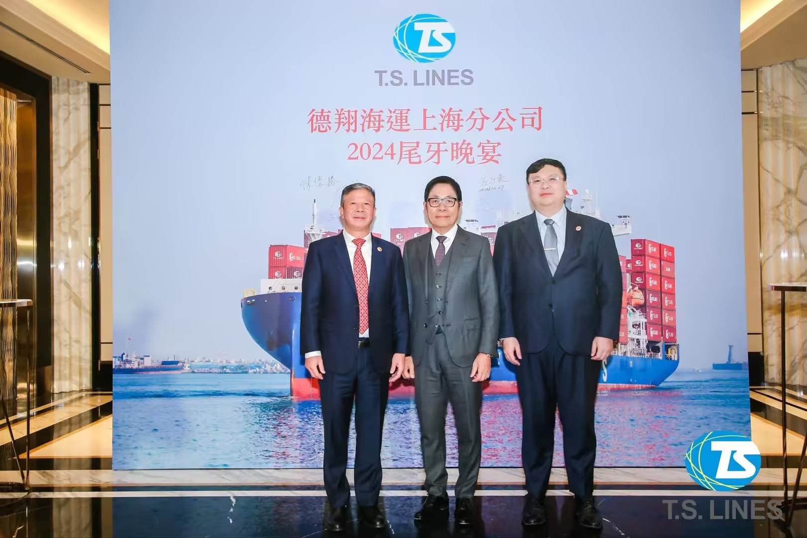 受邀參加2024屆上海TSL尾牙晚宴（圖為海光集團與德翔海運董事長合照）