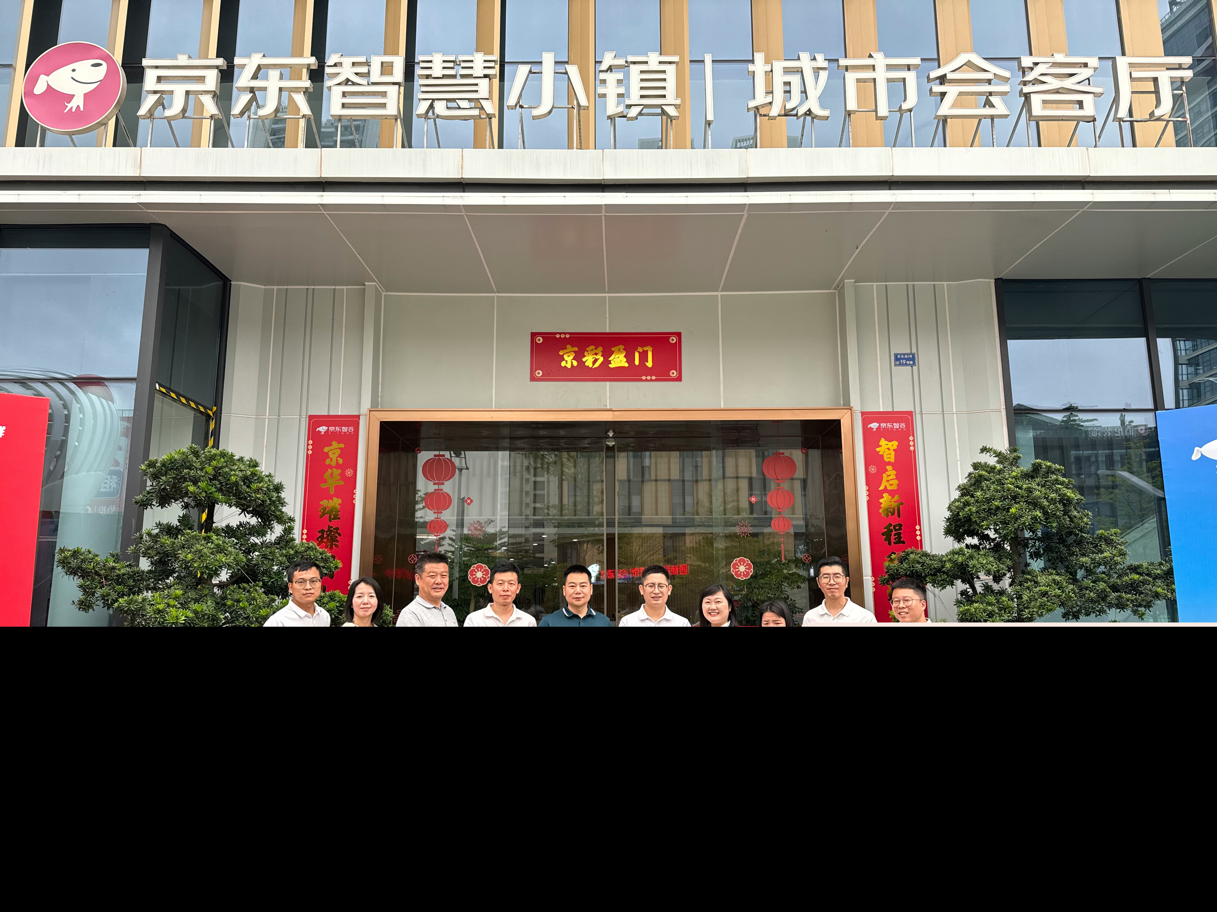 Haiguang Group visits JD Smart Industrial Park