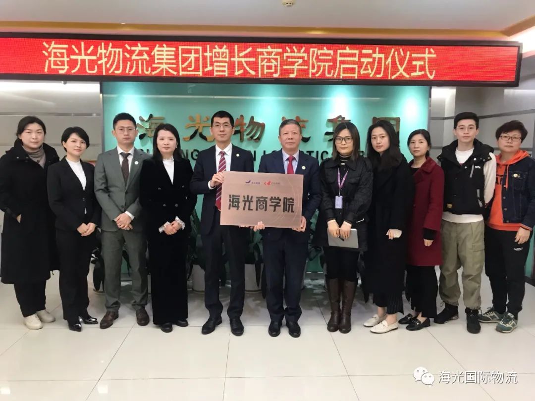 海光商學(xué)院正式成立，助力海光實現(xiàn)大作為！