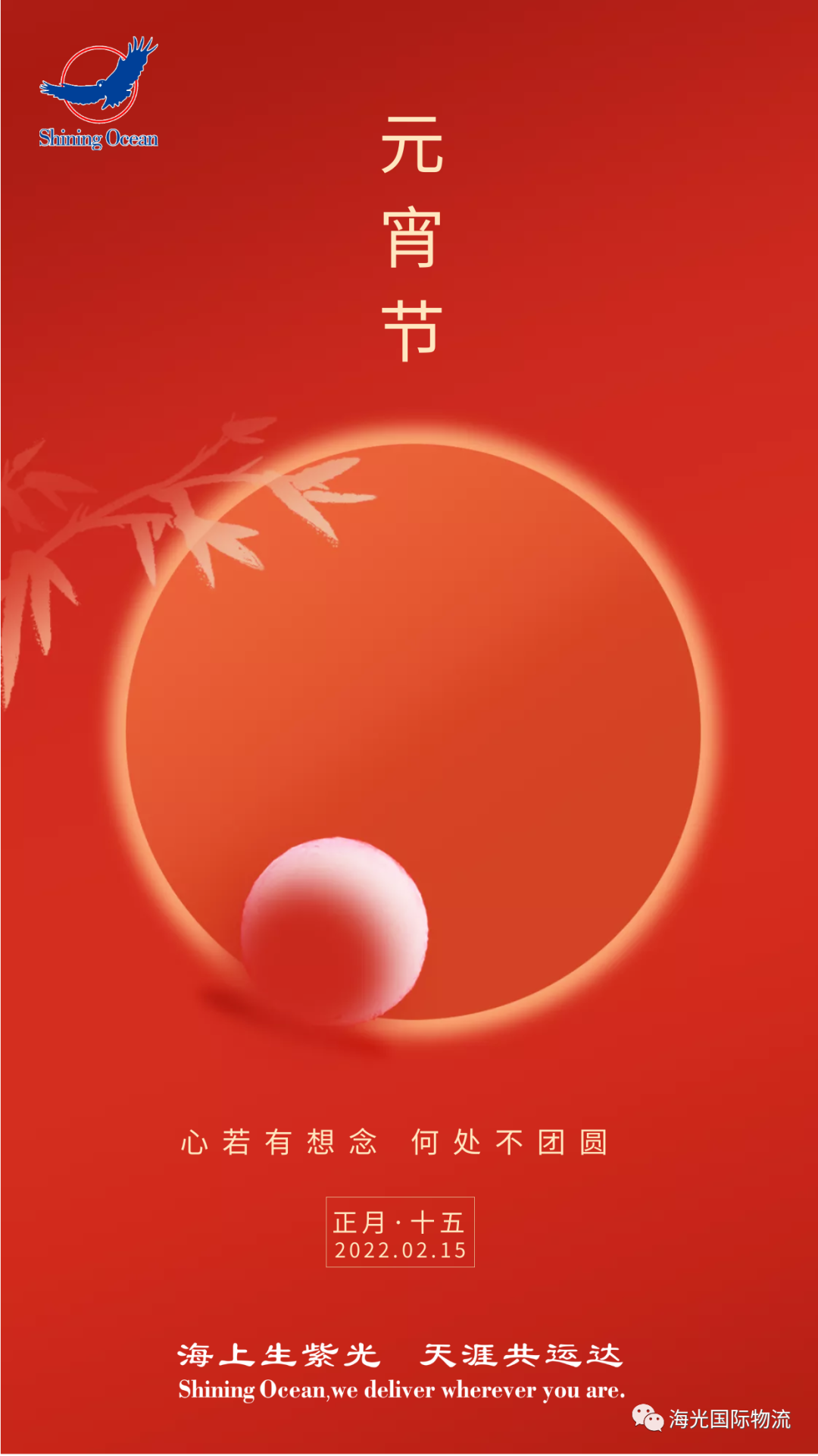 元宵佳節(jié)，賞萬家燈火~