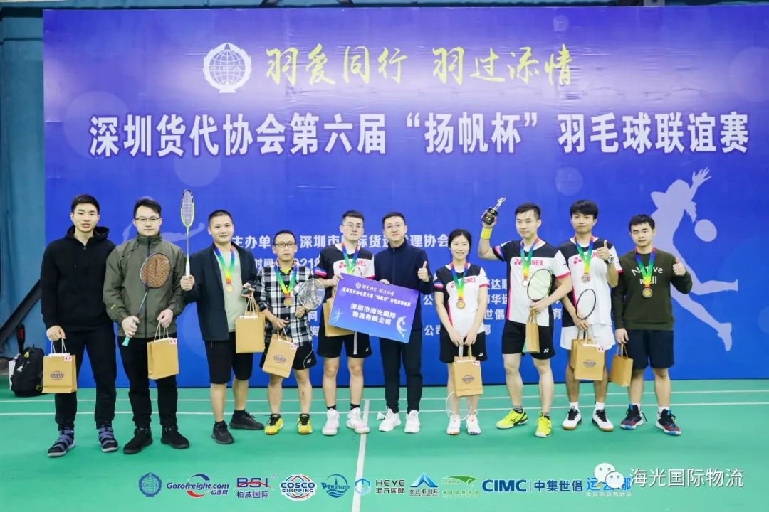 貨代羽球盛世，海光斬獲季軍