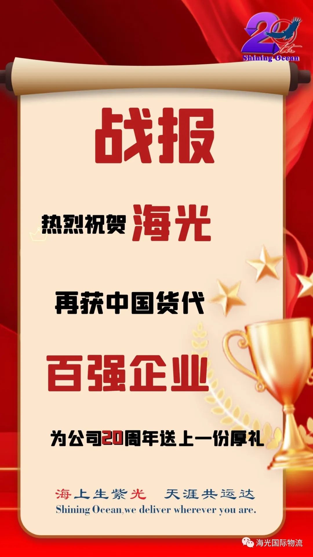 捷報頻傳，屢創(chuàng)佳績！海光又雙叒獲行業(yè)百強