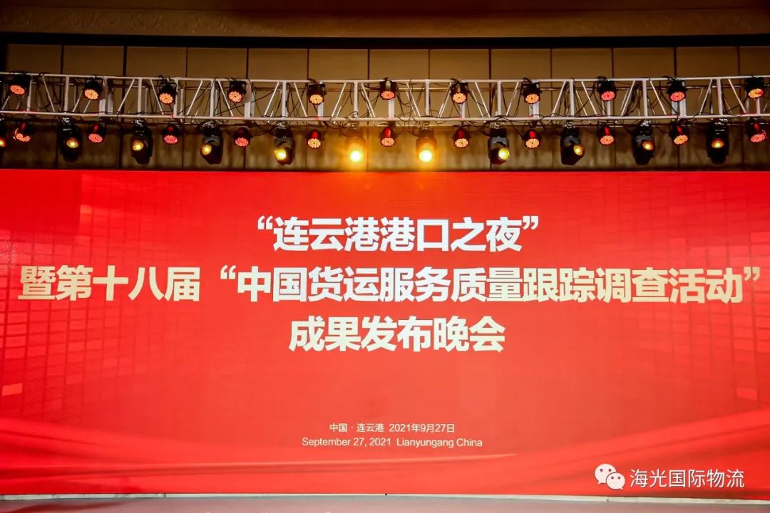 祝賀海光榮獲全國(guó)貨代企業(yè)品牌TOP7??！