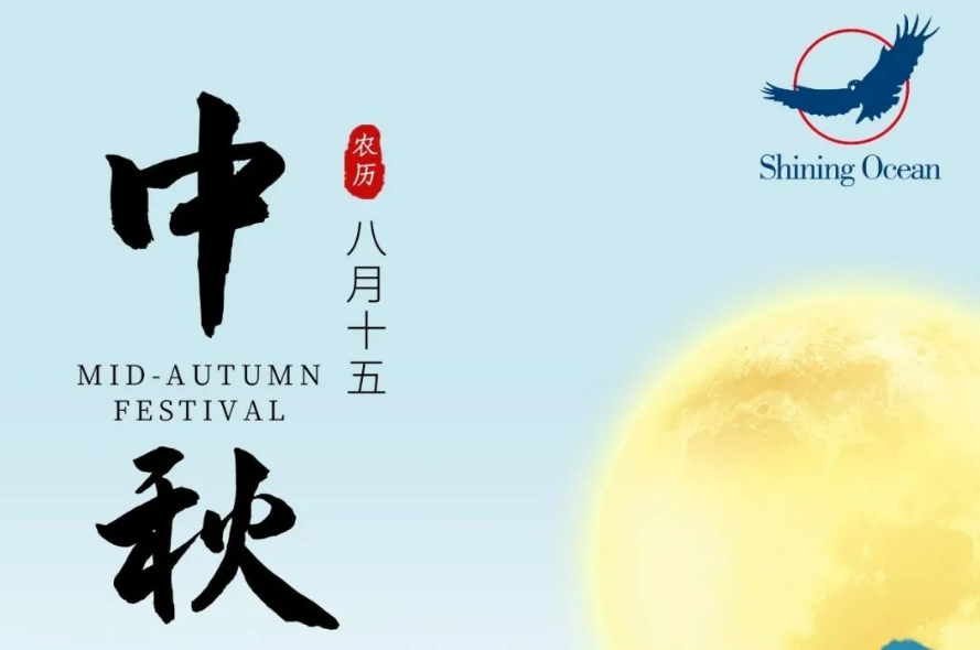皓月閃爍，星光閃耀，雙節(jié)同慶，共享團圓時光！