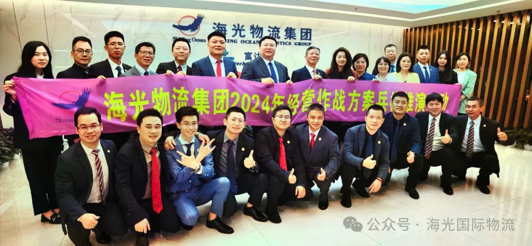 海光集團(tuán)擘畫未來，攜手分公司共筑輝煌目標(biāo)！