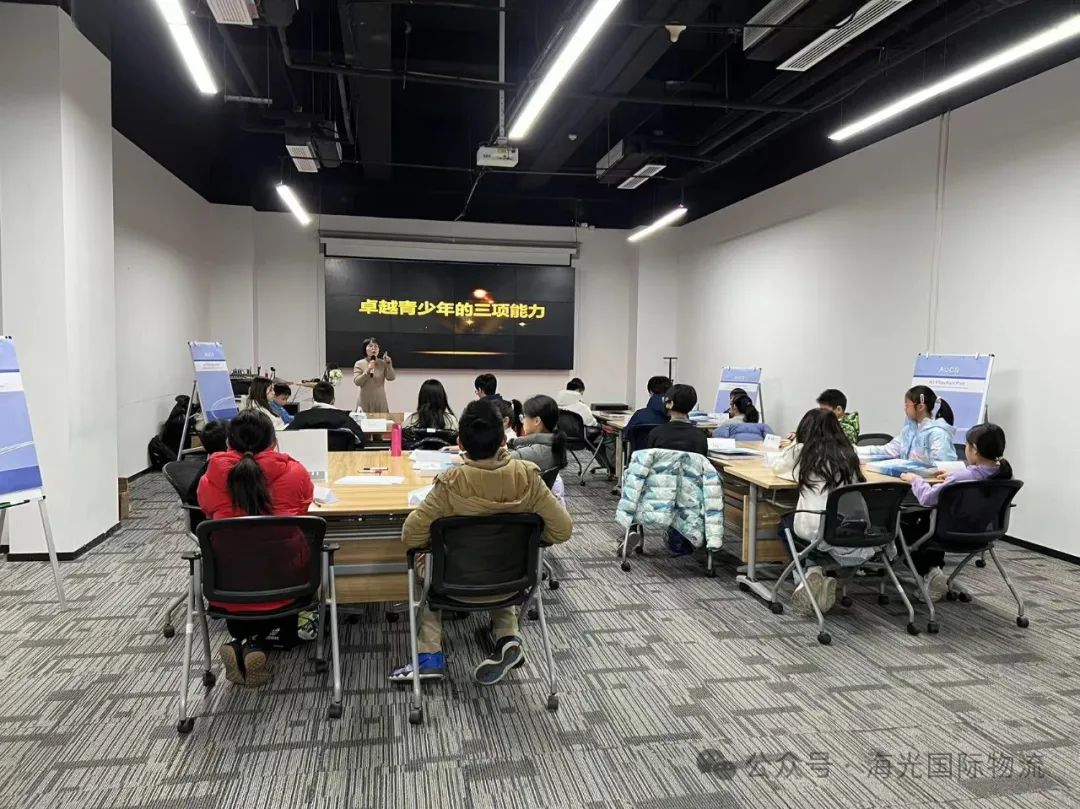 卓越青少年的三項能力，海光公益冬令營 - 上海分公司
